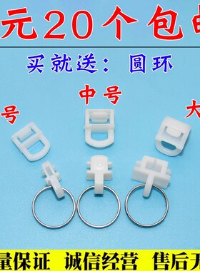 适配欧曼GTL EST货车配件窗帘扣直轨道滑轮卡扣吊环挂钩卡子滚珠