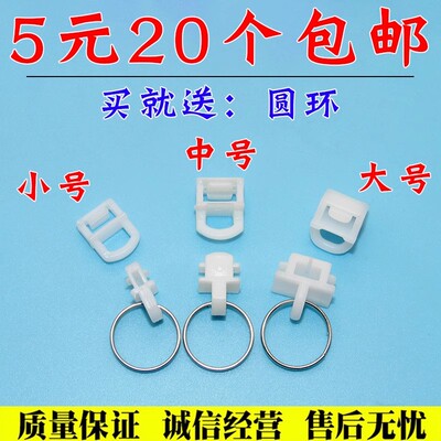 适配欧曼GTL EST货车配件窗帘扣直轨道滑轮卡扣吊环挂钩卡子滚珠