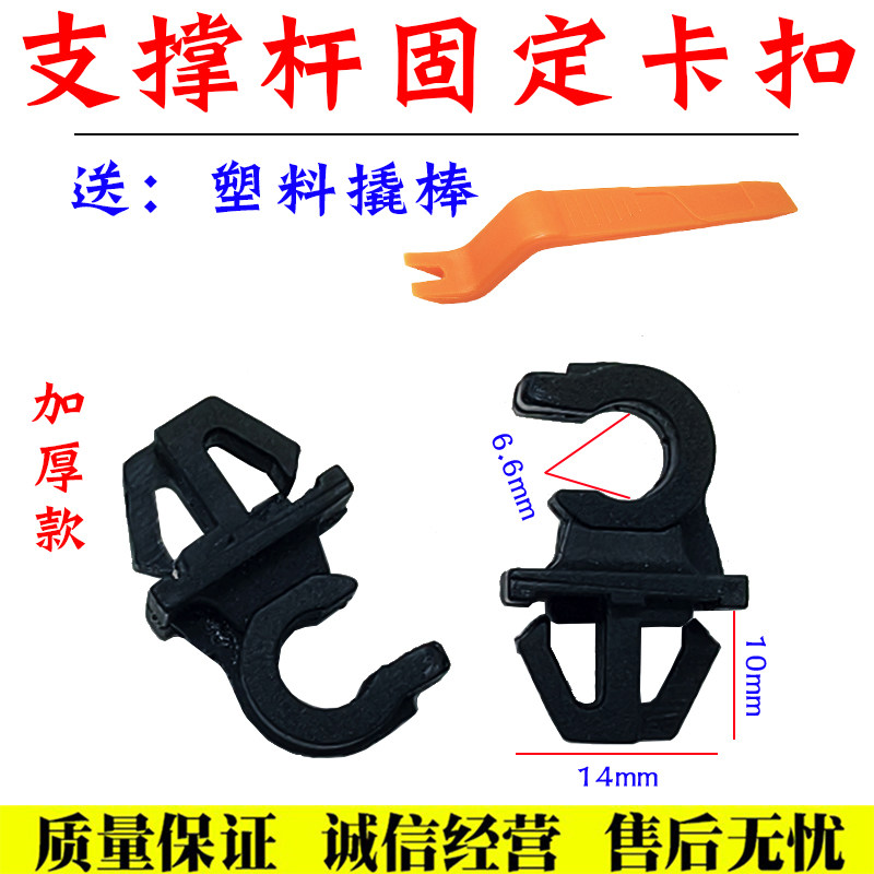 用于奇瑞瑞虎8 7 5 3发动机罩引擎前盖支撑杆座3X支撑杆夹卡扣于,汽车零部件/养护/美容/维保,其他,淘宝优惠券,粉丝福利购,淘宝优惠卷