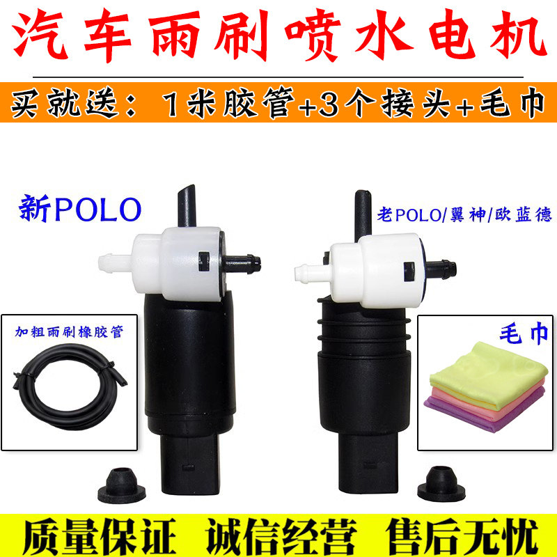 翼神进口欧蓝德雨刮喷水电机舒语