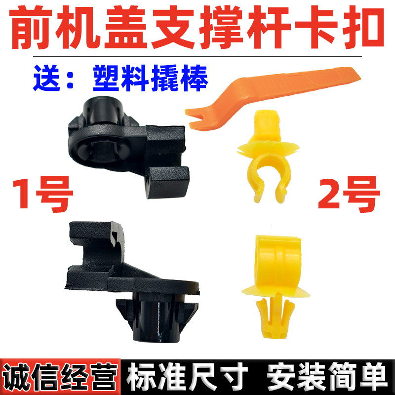 适用标致208 308 2008 301雪铁龙爱丽舍 C3 C4世嘉机盖支撑杆卡扣