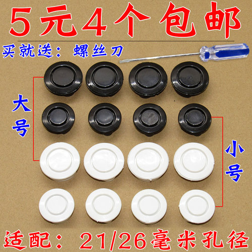 倒车雷达孔装饰盖雷达孔堵盖