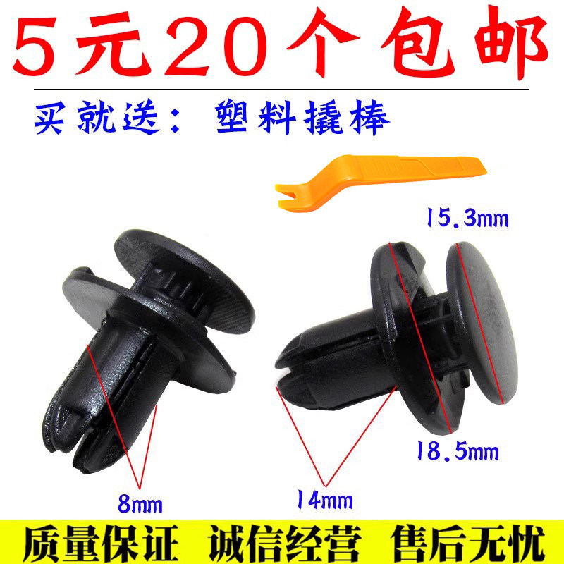 现代悦动朗动领动名图悦途胜纳叶子板内衬挡泥板膨胀螺丝卡子卡扣图片