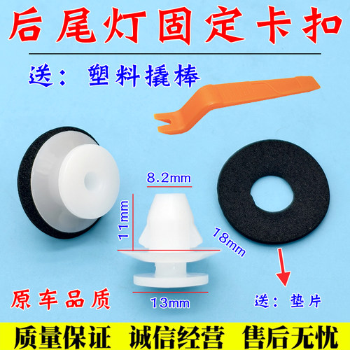 适配比亚迪F3G3M6L3S6速锐 秦G5思锐S7唐G6宋MAX元后尾灯固定卡扣