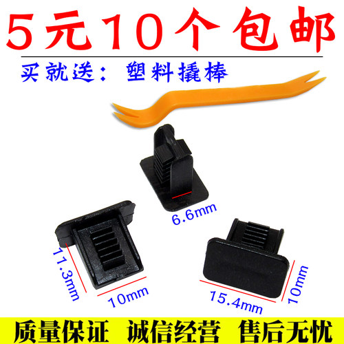 舒语宝来高尔夫行李箱尾箱卡扣
