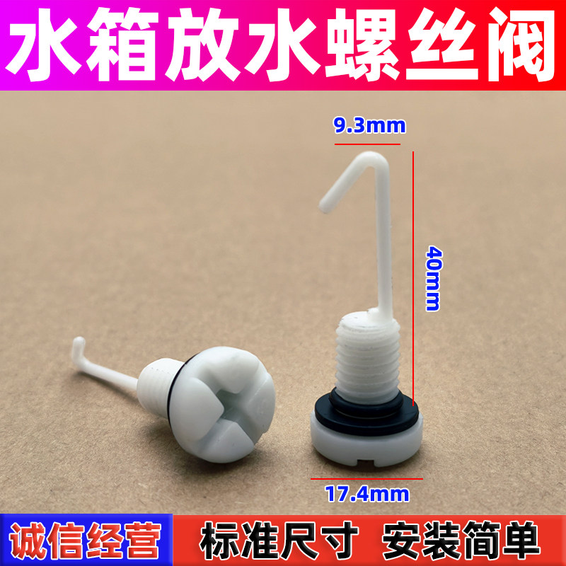 适配重卡东风天龙KL/旗舰KX/天锦KR水箱放水螺丝散热器排水阀螺栓图片