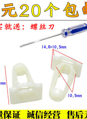 适用于普桑/2000超人/3000志俊老捷达车门踏板条门槛地板压条卡扣
