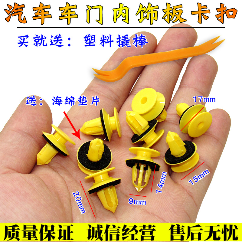 适用凯迪拉克XTS ATS-L XT5 CT6门板卡扣车门内衬 室内护板卡子