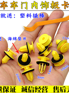 适用凯迪拉克XTS ATS-L XT5 CT6门板卡扣车门内衬 室内护板卡子