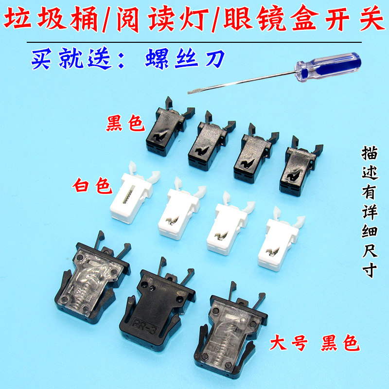 通用型按压式垃圾桶卡扣开关盖子锁扣配件零件弹盖耐用弹簧按钮,汽车零部件/养护/美容/维保,其他,淘宝优惠券,粉丝福利购,淘宝优惠卷