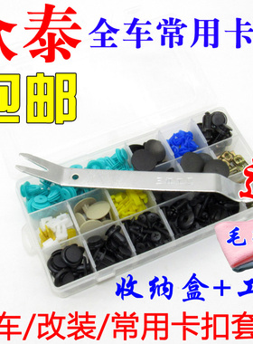 众泰T200 2008 5008 T600 大迈X5 SR7门板机盖挡泥板全车卡扣卡子