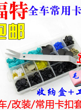 适用福特新蒙迪欧福睿斯致胜门板机盖保险杠挡泥板后备箱卡扣卡子