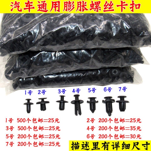 汽车挡泥板叶子内衬后备箱保险杠