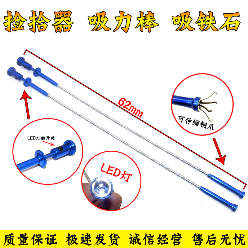 汽修捡拾器抓取器吸力棒舒语