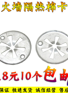 速腾迈腾防火墙隔热棉卡扣舒语