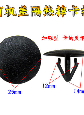 现代起亚前机盖隔音隔热卡扣