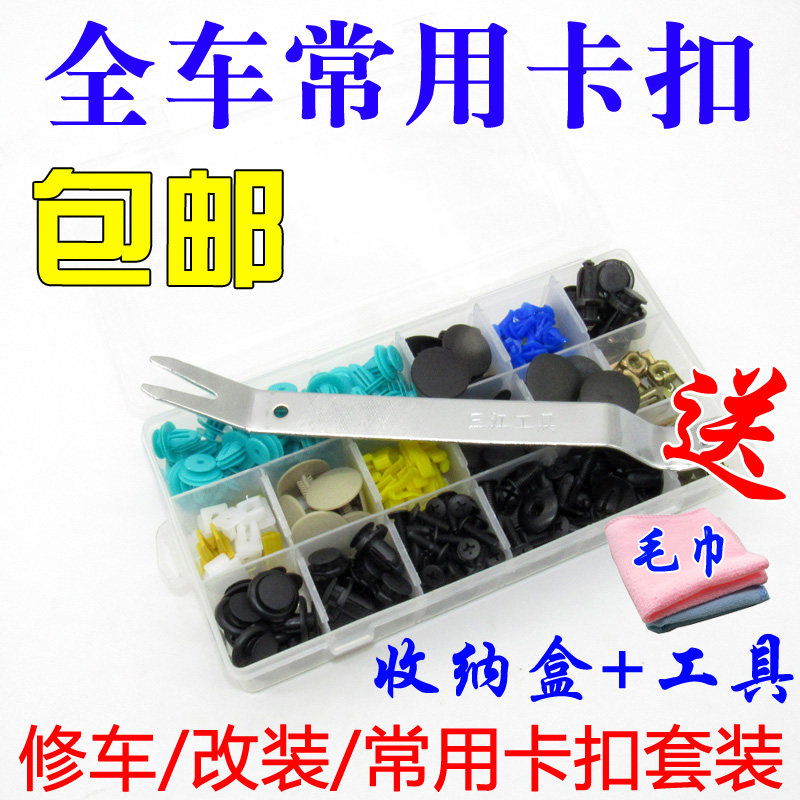 轩逸骐达保险杠阳光挡泥板卡扣