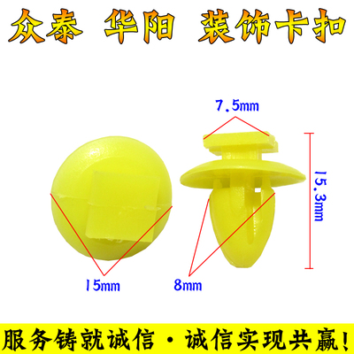 华阳汽车门板侧裙边卡扣舒语