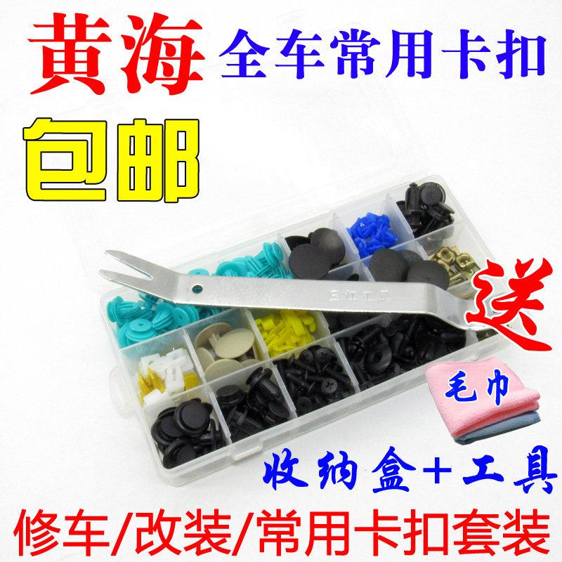 适用于黄海挑战者翱龙CUV旗胜F1V3门板机盖挡泥板保险杠尾箱卡扣