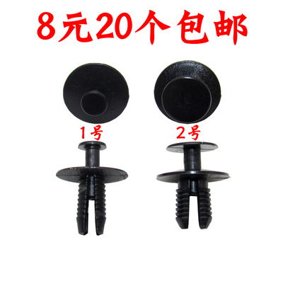 后备箱内衬叶子板装饰板卡扣舒语