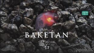 日本原装baketan二代灵石及四代灵界多功能娃娃warashi