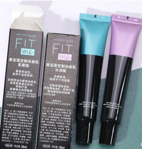 美宝莲定制妆前乳30ml  水润版 柔雾版 油遮瑕隔离底妆隐形毛孔