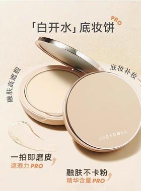 橘朵粉饼白开水蜜粉饼持久定妆遮瑕补妆散粉控油干混油皮女