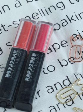 美宝莲好气色唇露  C02阳光橙 C01珊瑚橙 P02莓果粉 BO1 R01 CO3