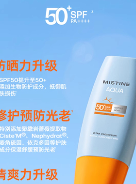 泰版Mistine蜜丝婷小黄帽防晒霜防紫外线