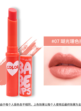美宝莲宝蓓爱炫彩护唇膏润唇膏红芭比淡彩有色唇膏滋润淡化唇纹
