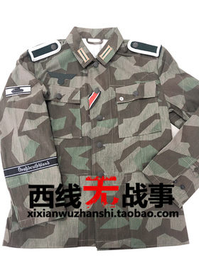 德军GD国防军M43下士裂片迷彩野战服套装 大德意志师碎片迷彩上衣