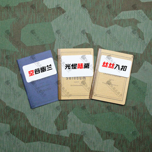 【顶及复刻】德军士乒证 Soldbuch薪水账本工作证 漂亮德文代填写