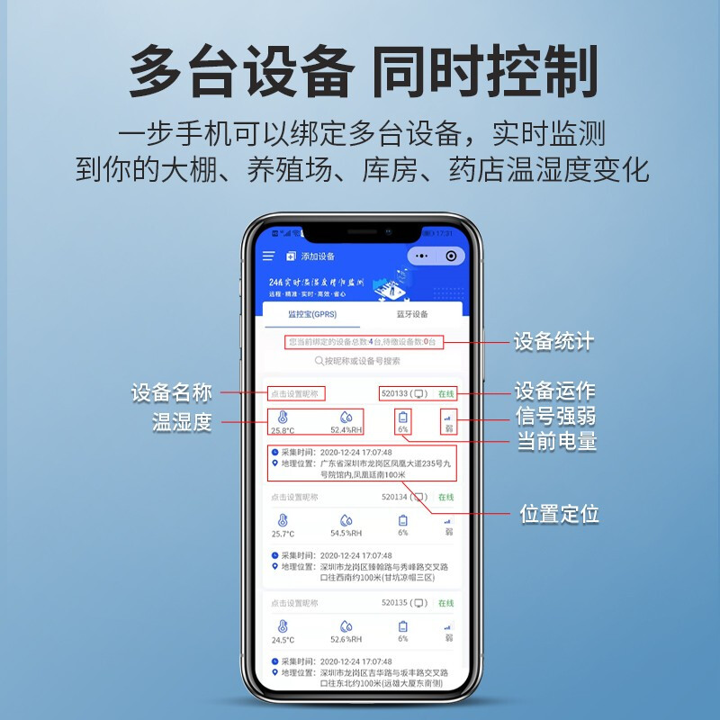 测温4G智能记录仪温度鲜盾大棚养殖远程中集冷藏车温湿度温控仪