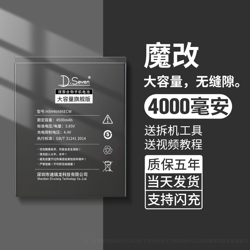 适用华为nove5i全新电池