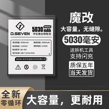 Dseven适用360n6pro电池360n7por360n6lite大容量n5s电板魔改n4s更换手机q5plus高容量F4奇酷正版扩容n4a