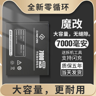 大容量1一代2更换NX669J P游戏NX659J Dseven适用红魔6sPro电池红魔5G5S6Pro7Pro8SPro十手机7s6R努比亚X8por