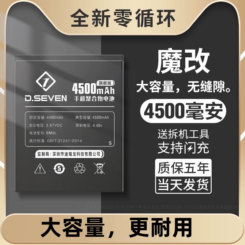 DSEVEN适用小米9电池魔改大容量透明版mi9手机更换米九BM3L全新支持快充F1902F1A使用感如何?