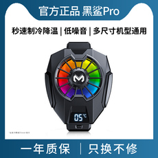 Мобильный радиатора 小米11ultra散热背夹realme手机散热器直播专用冰封pro真我冷冻半导体5pro平板磁吸版发热烫水冷降温神器 D.seven