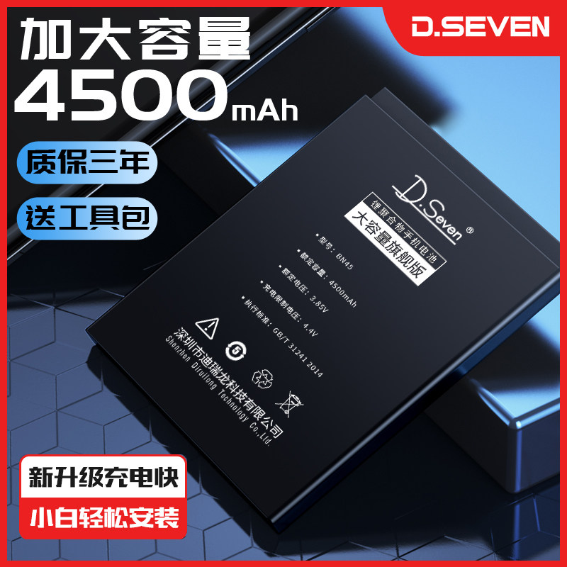 dseven适用红米note5电池 红米note5a电池魔改大容量扩容小米noto5