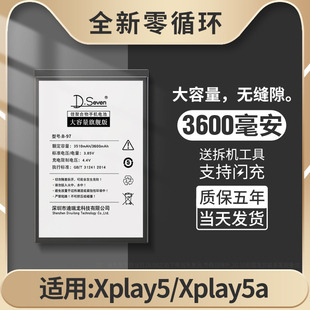 vivoxplay5a手机vivox6play Vivo大容量xplay6步步高xplay5全新vivi Dseven适用vivoxplay6电池