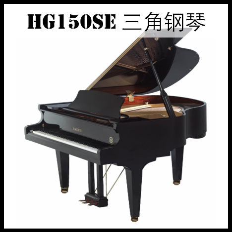 海伦hailun150se教学三角钢琴