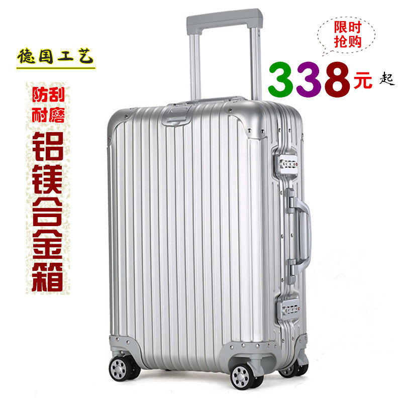 全铝镁合金拉杆箱万向轮行李箱24密码登机箱20商务登机箱德国静音