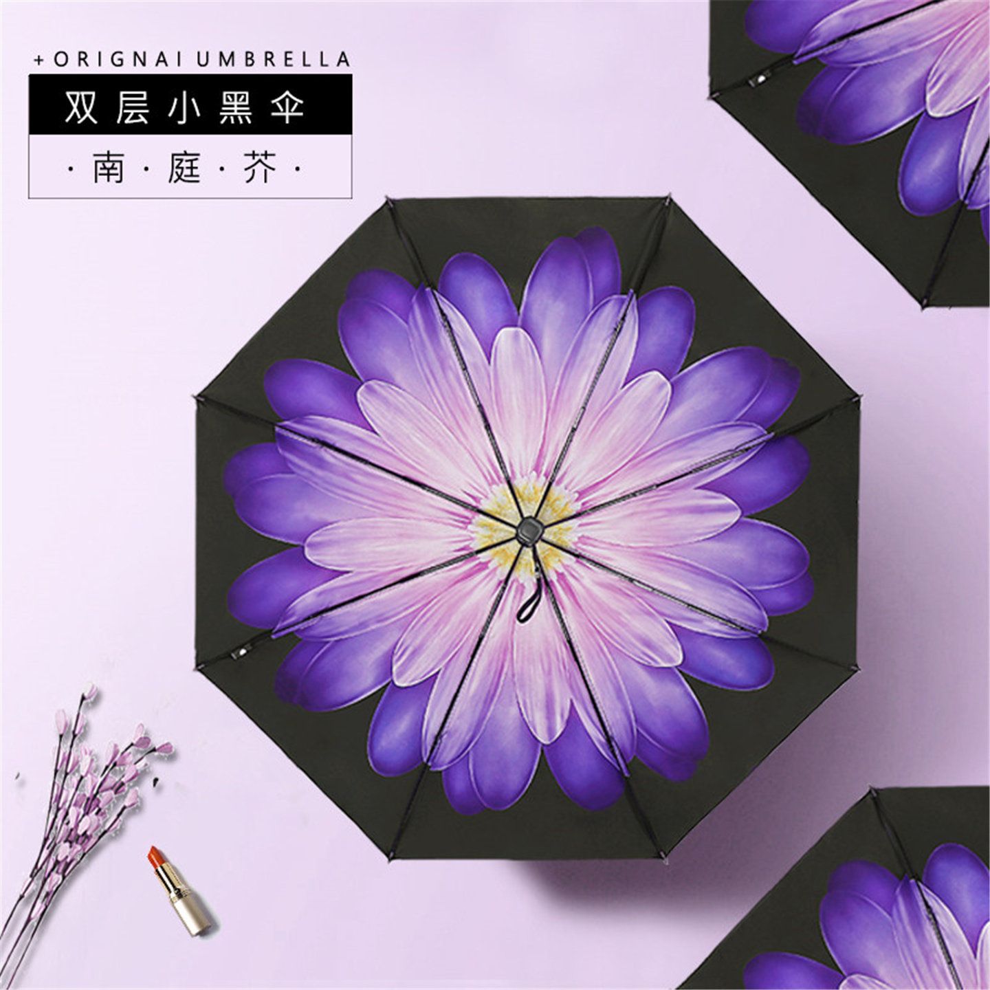双层防晒超轻两用太阳伞