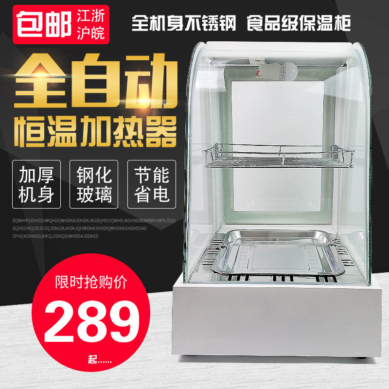 不锈钢保温柜商用食品展示柜小型
