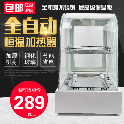 不锈钢保温柜商用食品展示柜小型