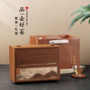 高档创意散茶福鼎老白茶定制通用半斤一斤茶叶包装空礼盒木纹空盒