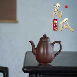 宜兴紫砂名家高湘君全手工制高瓜壶原矿老紫泥功夫茶具泡茶壶