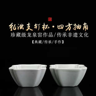 龙泉瓷张康制乳浊支钉四方抽角杯品茗主人杯