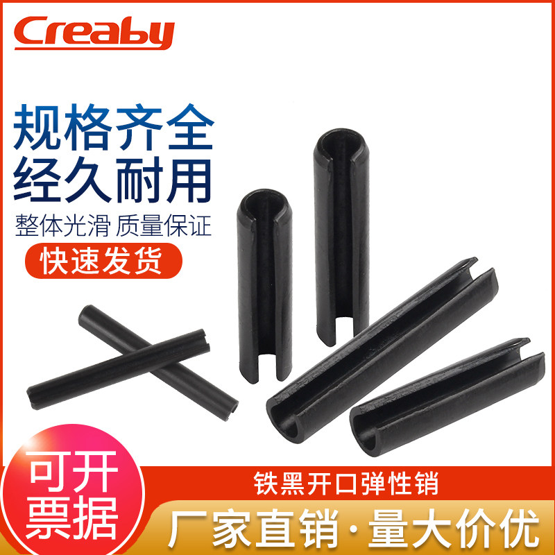 弹性销圆柱空心定位creaby