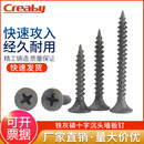 铁灰磷墙板钉十字平头自攻螺丝钉沉头螺钉石膏板干壁钉一斤装 M3.5